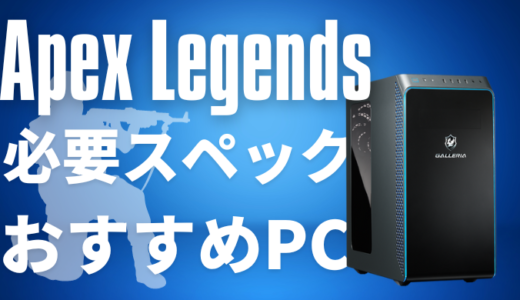 ☆ゲーミングPCフルセット☆爆速SSD☆Apex,Fortnite対応☆i5搭載 