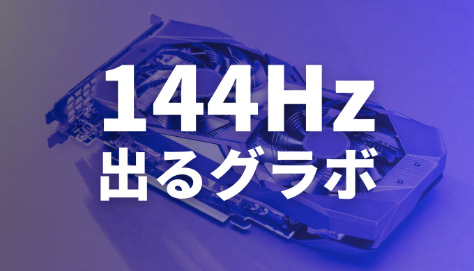 APEX】ガレリア core i7、グラフィックボード搭載！ ふき取る